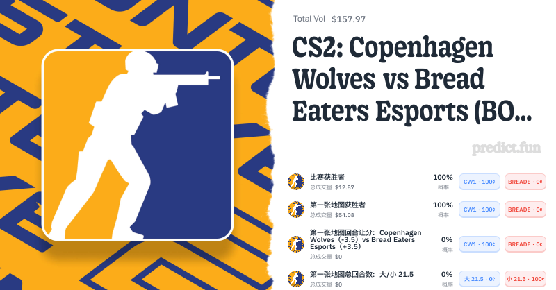 CS2: Copenhagen Wolves vs Bread Eaters Esports (BO3) - 欧洲职业联赛常规赛 A 组 ...